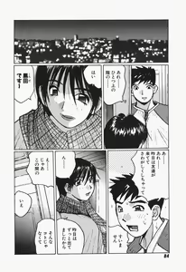 Page 86 of Takan Joshi Taiken - preview thumbnail