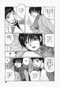 Page 87 of Takan Joshi Taiken - preview thumbnail