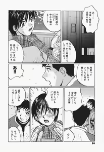 Page 88 of Takan Joshi Taiken - preview thumbnail