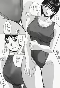 Page 90 of Takan Joshi Taiken - preview thumbnail