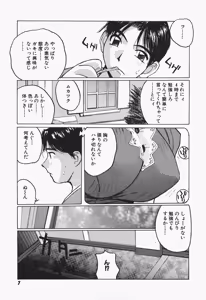 Page 9 of Takan Joshi Taiken - preview thumbnail