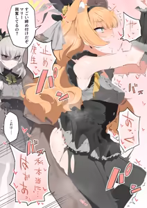 Page 3 of ライブ直後に控室で獣みたいに盛るマリーとオブジェクトと化したわっぴー☆ - preview thumbnail