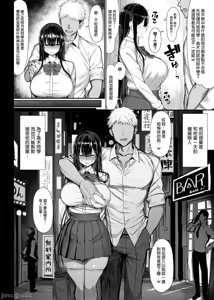 Page 8 of 清楚彼女1 - preview thumbnail