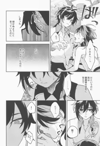 Page 11 of Kami no Koe shika Kikoenai - preview thumbnail