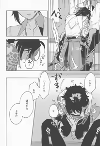Page 15 of Kami no Koe shika Kikoenai - preview thumbnail