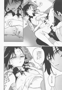 Page 17 of Kami no Koe shika Kikoenai - preview thumbnail