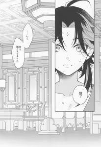 Page 26 of Kami no Koe shika Kikoenai - preview thumbnail