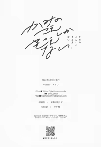 Page 27 of Kami no Koe shika Kikoenai - preview thumbnail
