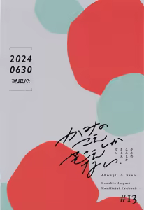 Page 28 of Kami no Koe shika Kikoenai - preview thumbnail