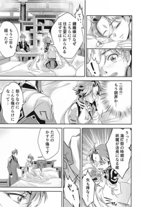 Page 16 of Ai no Kusabi - preview thumbnail