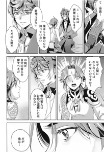 Page 21 of Ai no Kusabi - preview thumbnail