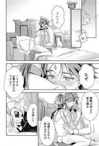Page 27 of Ai no Kusabi - preview thumbnail