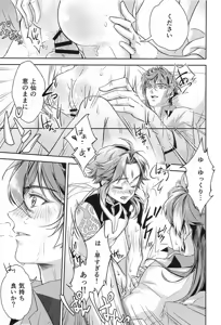Page 36 of Ai no Kusabi - preview thumbnail