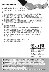 Page 45 of Ai no Kusabi - preview thumbnail