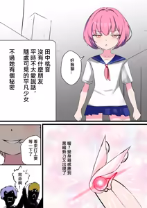 デュエル・バニーガール 008 中文 — hentai manga cover on Fhentai