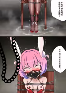 Page 15 of デュエル・バニーガール 008 中文 - preview thumbnail