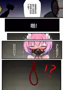 Page 27 of デュエル・バニーガール 008 中文 - preview thumbnail