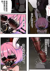 Page 28 of デュエル・バニーガール 008 中文 - preview thumbnail