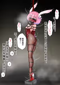Page 30 of デュエル・バニーガール 008 中文 - preview thumbnail
