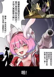 Page 5 of デュエル・バニーガール 008 中文 - preview thumbnail