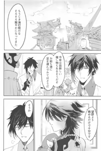 Page 3 of Fureru - preview thumbnail