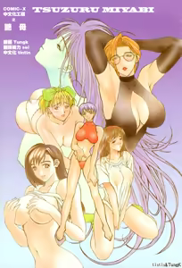 Page 3 of Enbo - Erotic Heart Mother - preview thumbnail