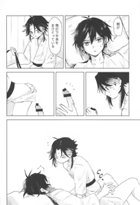 Page 9 of Sukoshi Susunde Mimasen ka - preview thumbnail