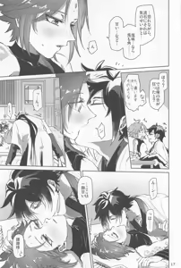 Page 16 of Shukuya Bimui, Sengan Muryou - preview thumbnail