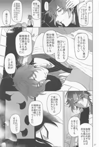 Page 26 of Shukuya Bimui, Sengan Muryou - preview thumbnail