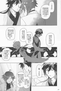 Page 28 of Shukuya Bimui, Sengan Muryou - preview thumbnail