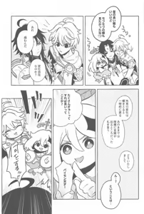Page 18 of Kyou, Anata ga Tonari ni Iru nara. - preview thumbnail