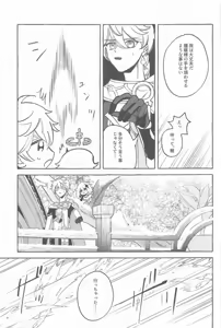 Page 24 of Kyou, Anata ga Tonari ni Iru nara. - preview thumbnail