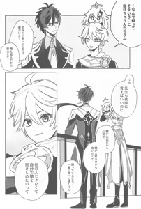 Page 39 of Kyou, Anata ga Tonari ni Iru nara. - preview thumbnail