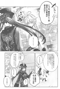 Page 6 of Kyou, Anata ga Tonari ni Iru nara. - preview thumbnail