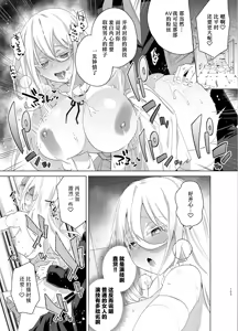 Page 103 of TS Fukushuu Revenge Soushuuhen - preview thumbnail