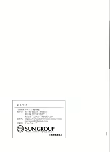 Page 107 of TS Fukushuu Revenge Soushuuhen - preview thumbnail