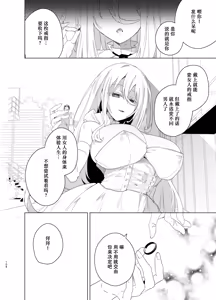 Page 108 of TS Fukushuu Revenge Soushuuhen - preview thumbnail