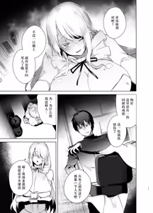 Page 11 of TS Fukushuu Revenge Soushuuhen - preview thumbnail