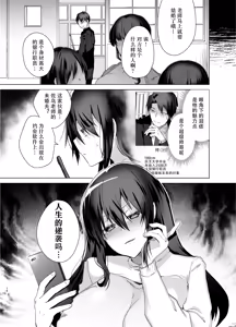 Page 16 of TS Fukushuu Revenge Soushuuhen - preview thumbnail
