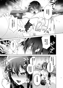 Page 21 of TS Fukushuu Revenge Soushuuhen - preview thumbnail
