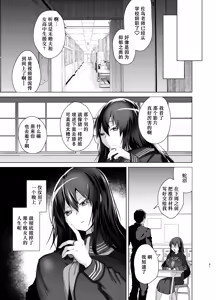 Page 31 of TS Fukushuu Revenge Soushuuhen - preview thumbnail