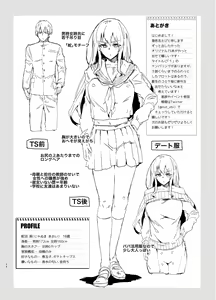 Page 34 of TS Fukushuu Revenge Soushuuhen - preview thumbnail
