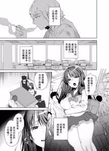 Page 41 of TS Fukushuu Revenge Soushuuhen - preview thumbnail