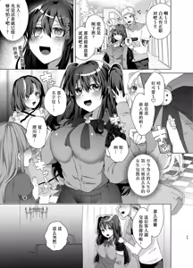 Page 49 of TS Fukushuu Revenge Soushuuhen - preview thumbnail