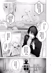 Page 5 of TS Fukushuu Revenge Soushuuhen - preview thumbnail
