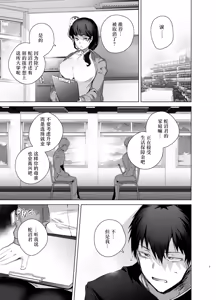Page 7 of TS Fukushuu Revenge Soushuuhen - preview thumbnail