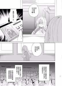 Page 79 of TS Fukushuu Revenge Soushuuhen - preview thumbnail