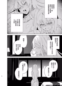 Page 98 of TS Fukushuu Revenge Soushuuhen - preview thumbnail