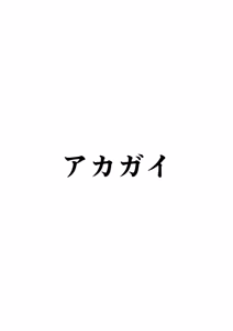 Page 36 of Omome no Bakunyuu InCha Joshi wa Okirai desu ka? | ¿Odias a las Tetonas Tímidas pero Intensas? (decensored) - preview thumbnail