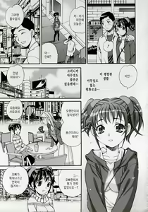 Page 185 of Imouto no Ana - preview thumbnail